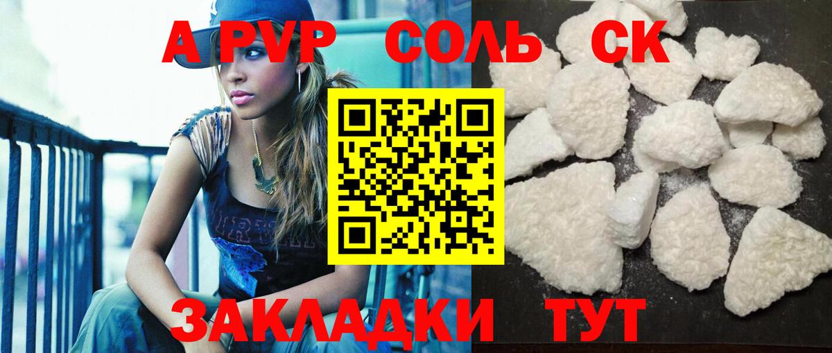 Alpha-PVP СК КРИС Светлоград