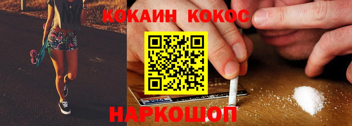 COCAIN Эквадор Светлоград