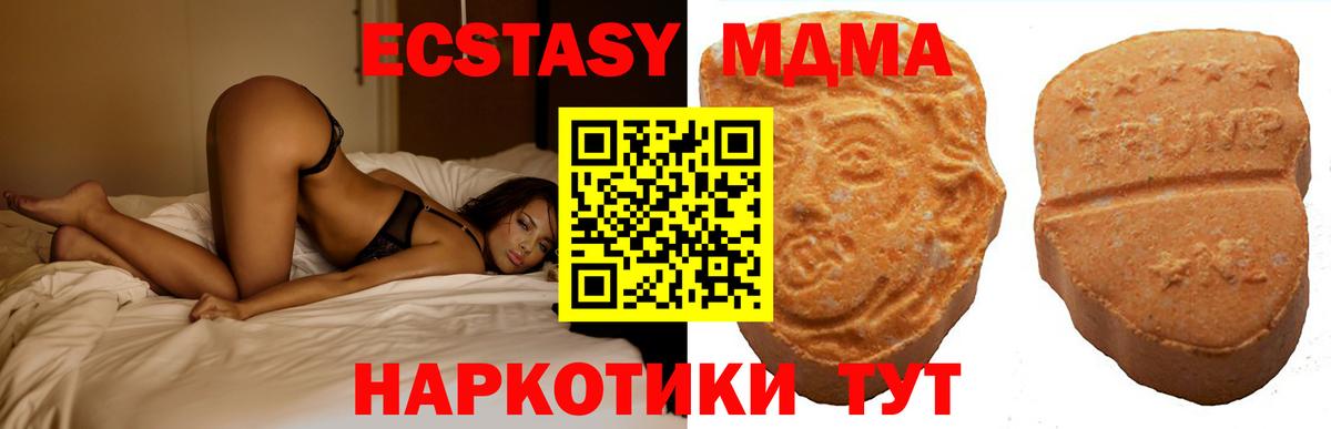 Экстази mix  ЭКСТАЗИ MDMA  Светлоград  Экстази  Вход с VPN 