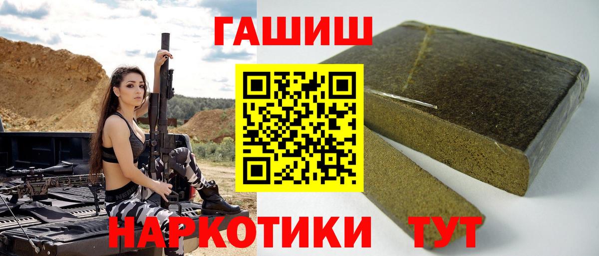 ГАШ Cannabis  ГАШ убойный  Вход с VPN  ГАШ  Светлоград 