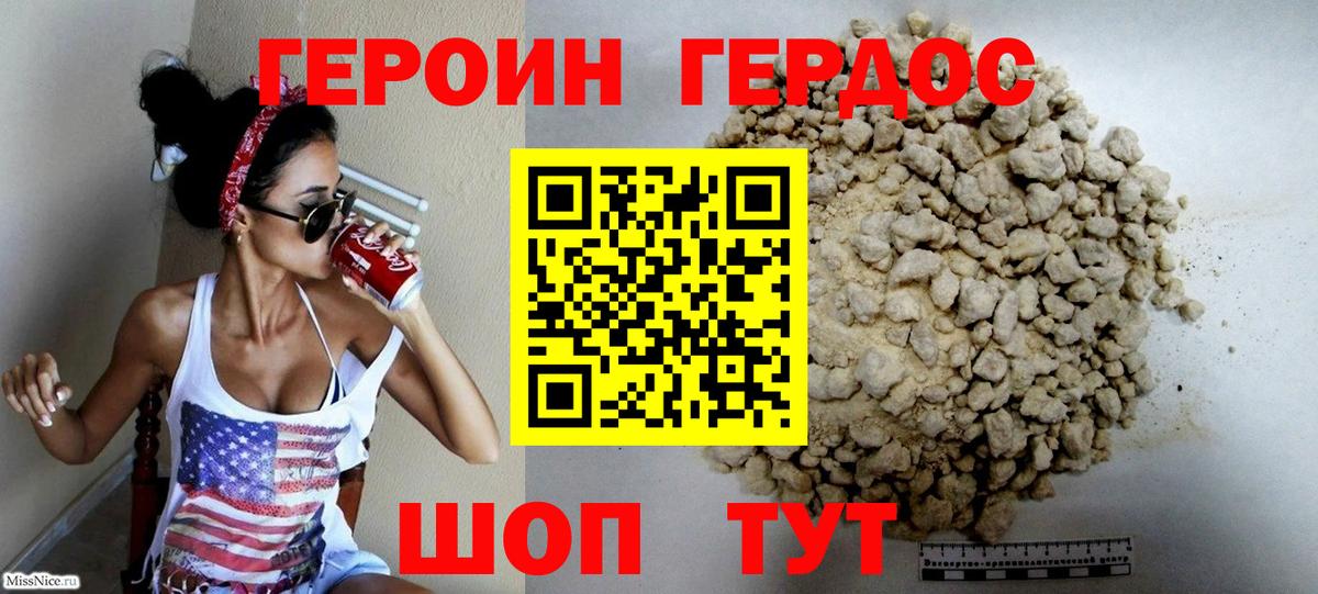 Светлоград  Героин Афган  Вход с VPN 