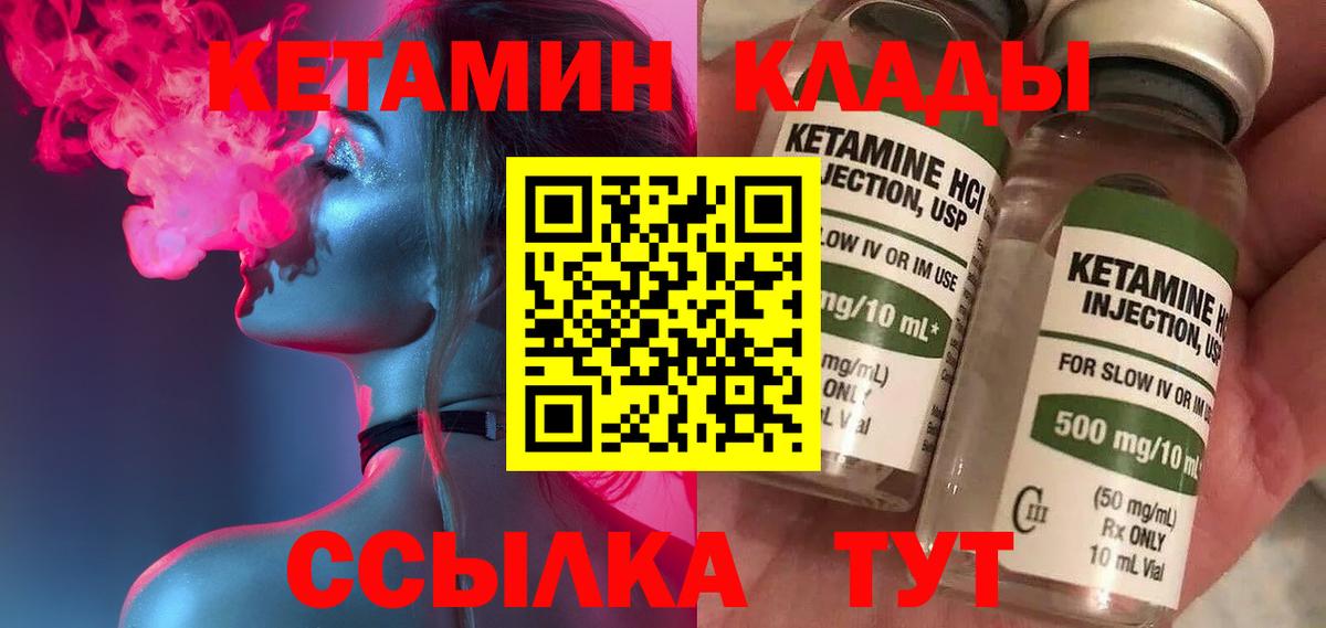 Кетамин ketamine  Вход с VPN  Светлоград  мега как зайти  Кетамин ketamine 