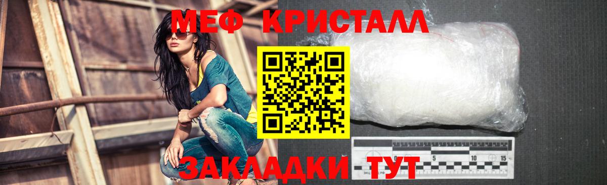 МЕФ кристаллы  Мефедрон  Светлоград  Вход с VPN 