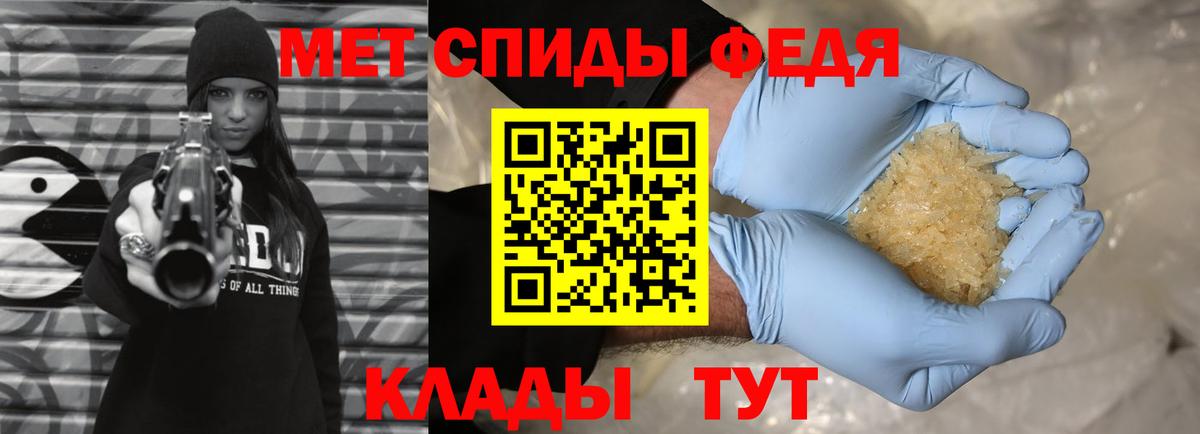 Меф Светлоград