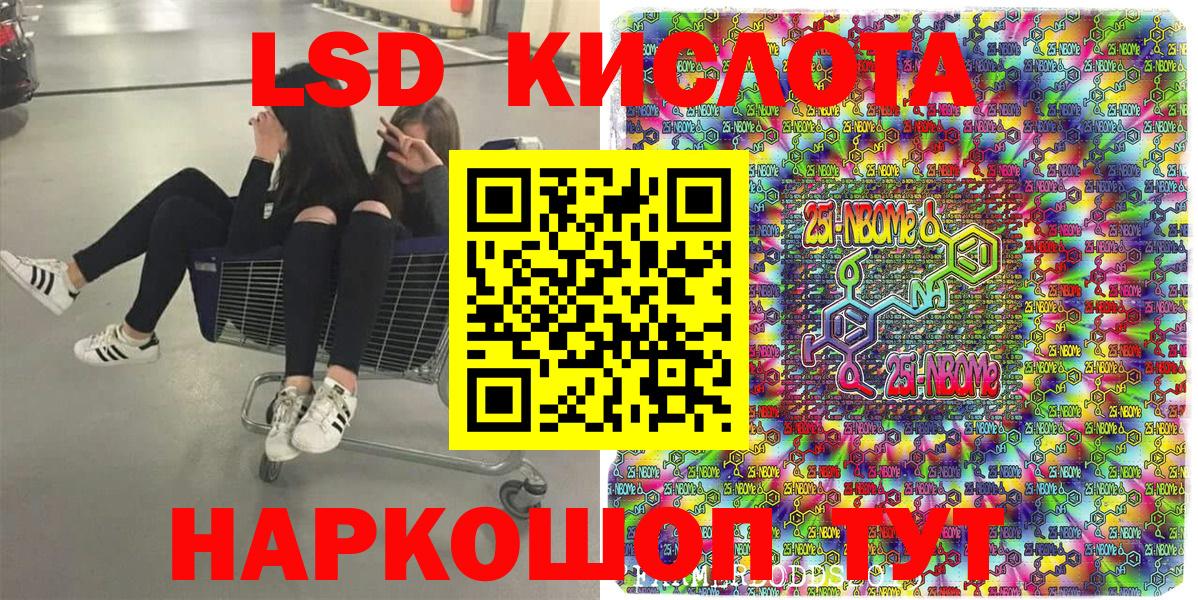 Марки NBOMe 1,5мг  Вход с VPN  Марки NBOMe 1,5мг  Марки 25I-NBOMe  Светлоград 