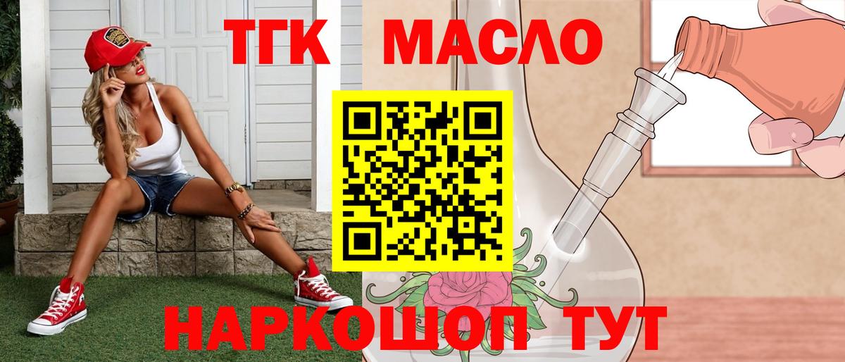 Дистиллят ТГК вейп с тгк  Вход с VPN  Дистиллят ТГК жижа  Светлоград 